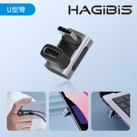 HAGiBiS鋁合金USB4全功能Type-C公toType-C母轉接頭(U形彎)TGM03