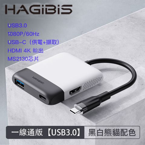 HAGiBiS Switch便攜底座視訊擷取卡+HDMI轉換器+PD供電(黑白色）SWC06S-WH