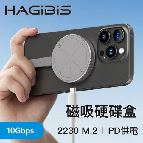 HAGiBiS鋁合金Type-C M.2便攜磁吸PD硬碟盒(MC100）
