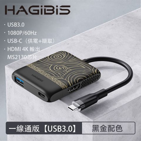 HAGiBiS 海備思 Switch便攜底座視訊擷取卡+HDMI轉換器+PD供電(黑金色SWC06S-BG