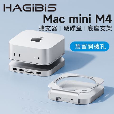 HAGiBiS 海備思 鋁合金Type-C擴充底座M.2 NVMe硬碟盒(MC60）