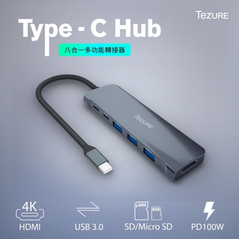 TeZURE Type-C八合一hub轉接器 轉HDMI+USB3.0+Type-C充電傳輸+SD/Micro SD讀卡