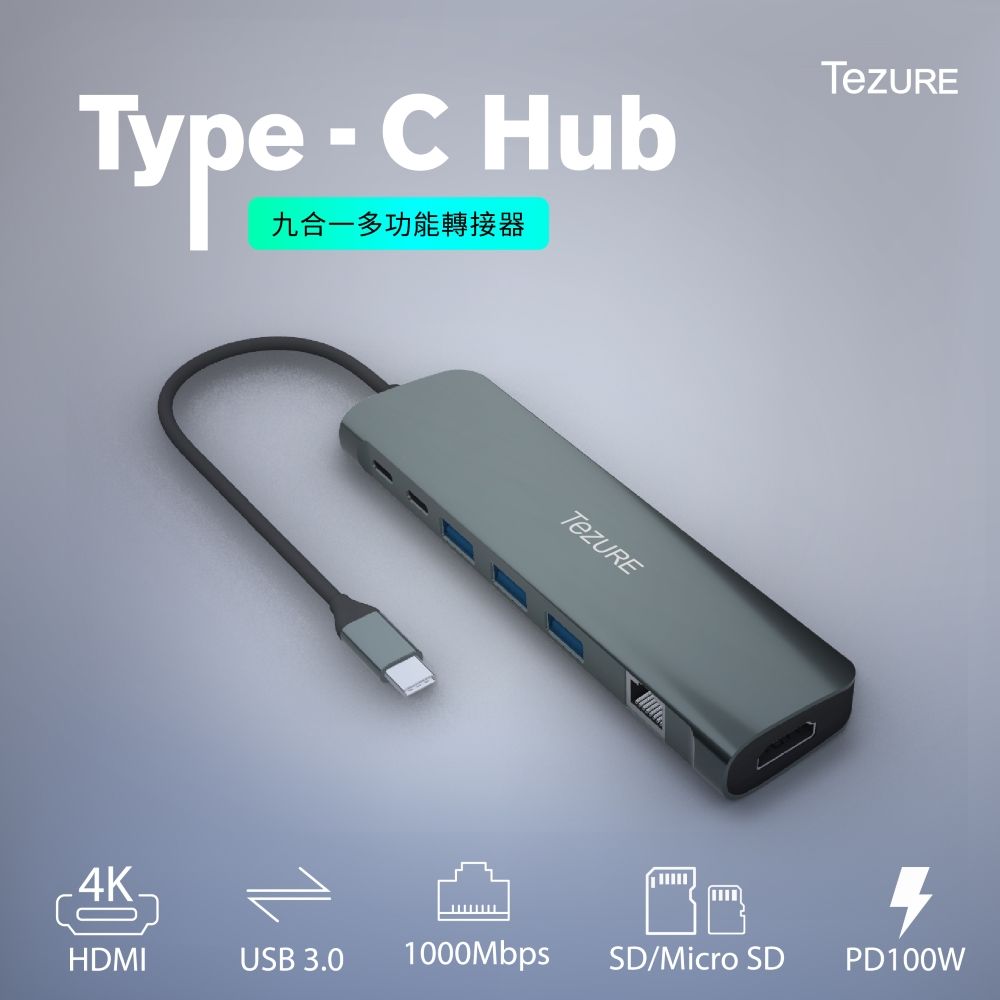 TeZURE Type-C九合一hub轉接器 轉HDMI+RJ45+Type-C充電傳輸+USB3.0+SD/TF讀卡