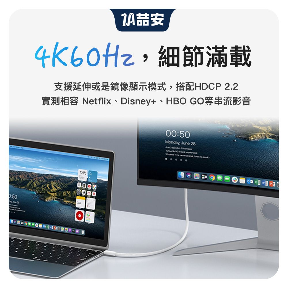 0:  安 細節滿載支援延伸或是鏡像顯示模式,搭配HDCP .2實測相容 Netflix、Disy+、HBO GO等串流影音00:50Monday, June 28   2 50    ne  ,