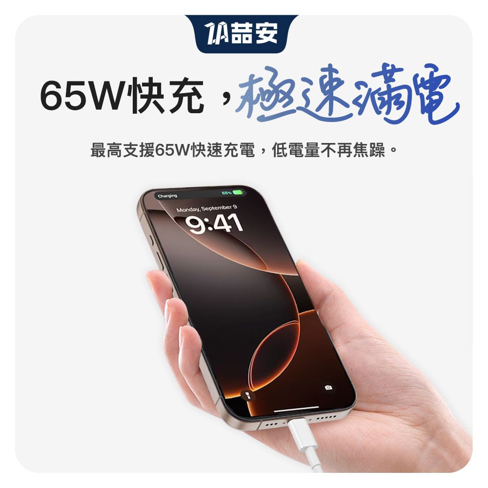 ZA 喆安 USB Type-C to Type-C PD快充電線 USB-C to Type-C傳輸線 適用iPhone 16 15/MacBook/iPad/手機快充線