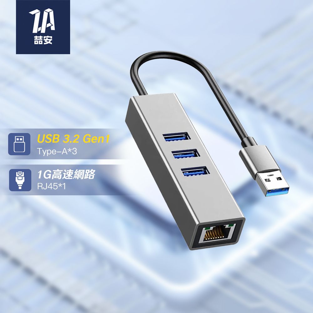 ZA 喆安 4合1 USB HUB轉接集線器 支援USB Type-A轉RJ45網路卡/3.2傳輸 適用MacBook/平板/筆電/PC桌機