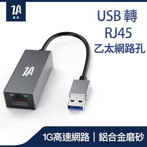 ZA 喆安 USB HUB轉接集線器 支援USB to 1Gbps RJ45千兆乙太網路卡 適用MacBook/平板/筆電/PC桌機轉接網路卡