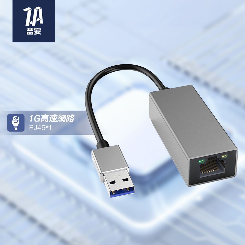 ZA 喆安 USB HUB轉接集線器 支援USB 3.2 to RJ45 1Gbps千兆乙太網路卡 適用MacBook/平板/筆電/PC桌機轉接網路卡