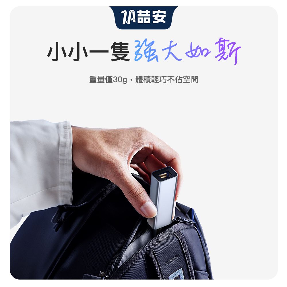 ZA 喆安 USB HUB轉接集線器 支援USB 3.2 to RJ45 1Gbps千兆乙太網路卡 適用MacBook/平板/筆電/PC桌機轉接網路卡