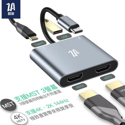 ZA 喆安 4合1 USB Type-C HUB轉接器 支援USB Type-C HDMI投影/PD快充/3.2 適用iPhone16 15/MacBook/iPad/筆電