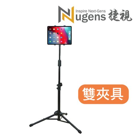 Nugens iPad平板落地立架支架雙夾具版