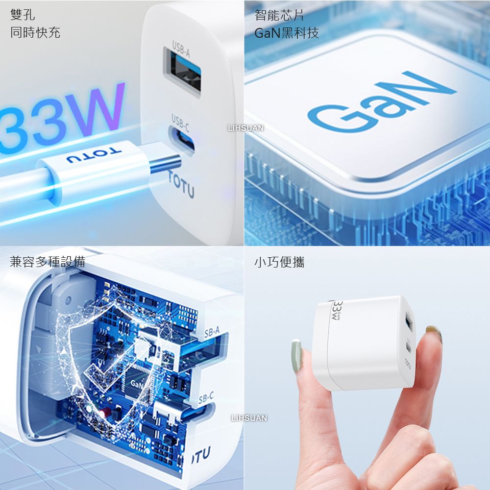 TOTU 【 拓途】33W 雙孔 PD/TypeC/iPhone/GaN氮化鎵充電器充電頭快充頭閃充頭 USB 閃速 白色