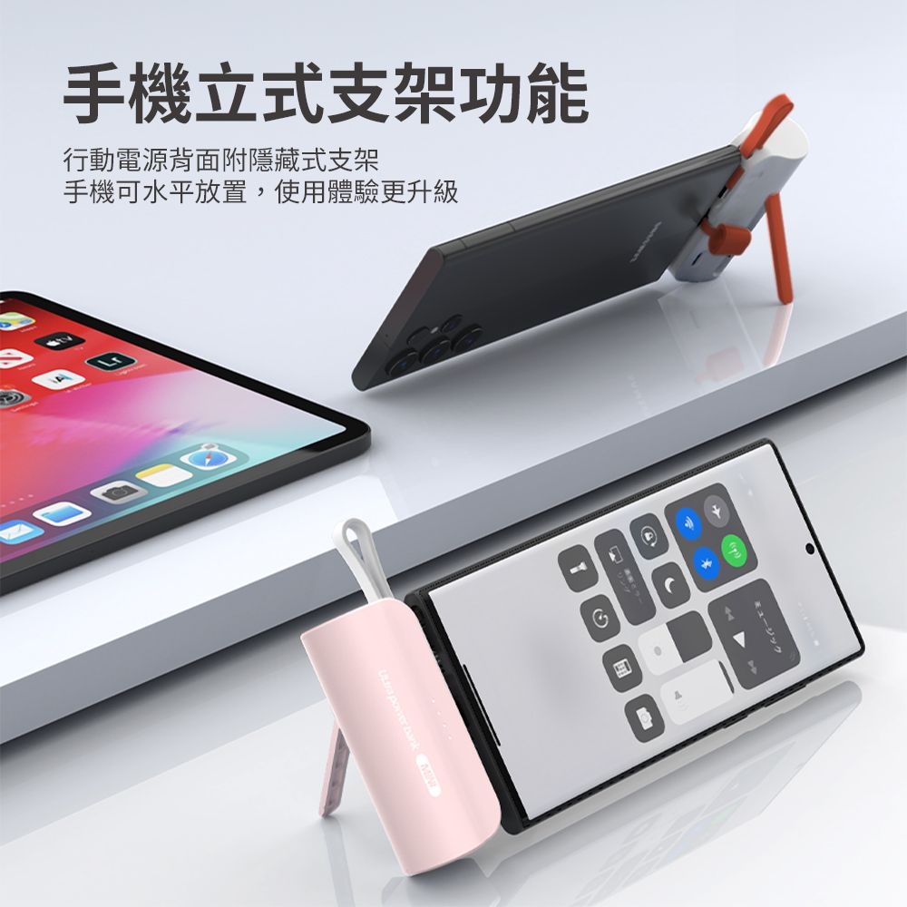 手機立式支架功能行動電源背面附隱藏式支架手機可水平放置,使用體驗更升級G