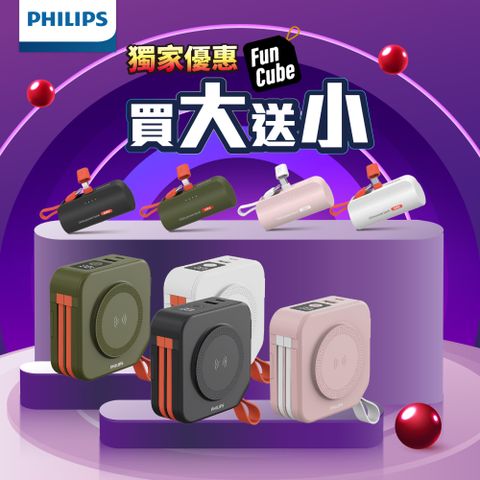 PHILIPS 飛利浦 十合一自帶線行動電源 DLP4347C (四色任選)