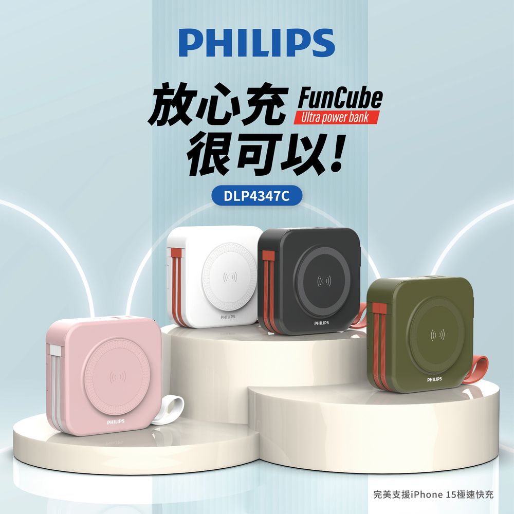 PHILIPS 飛利浦 十合一自帶線行動電源 DLP4347CB(黑) (37Wh)