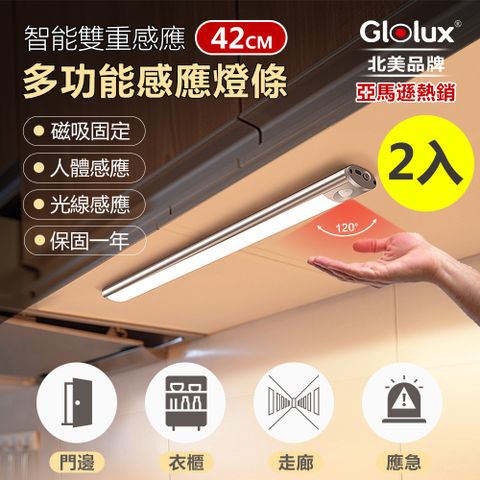 打造智能生活▼無線感應【Glolux】多功能USB磁吸式LED智能感應燈-42公分(白光)買一送一 (2入組)
