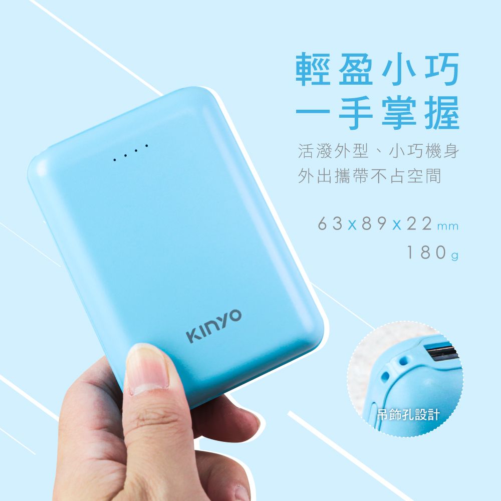 KINYO 10000mAh輕巧行動電源 KPB-1280