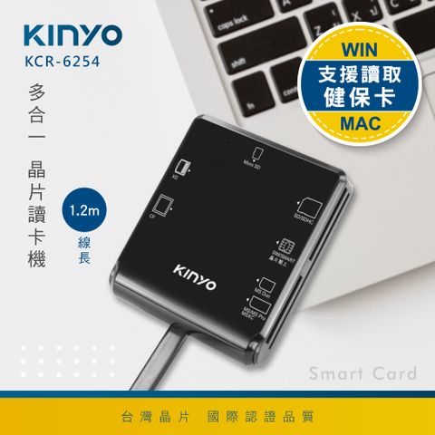 【KINYO】多合一晶片讀卡機 KCR-6254