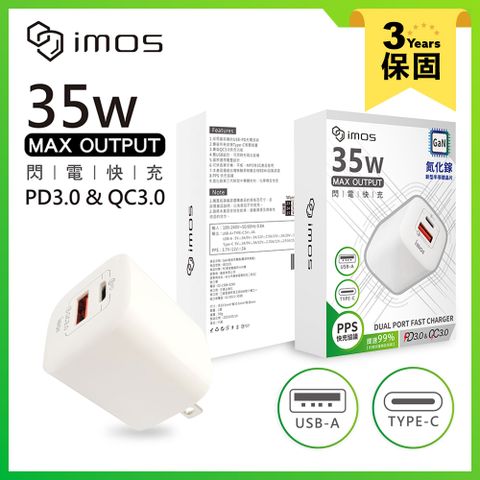 imos imos GaN氮化鎵 PD3.0/QC3.0 35W 雙孔閃電充電器 豆腐頭 快速充電頭 PPS快充協議 3年保固