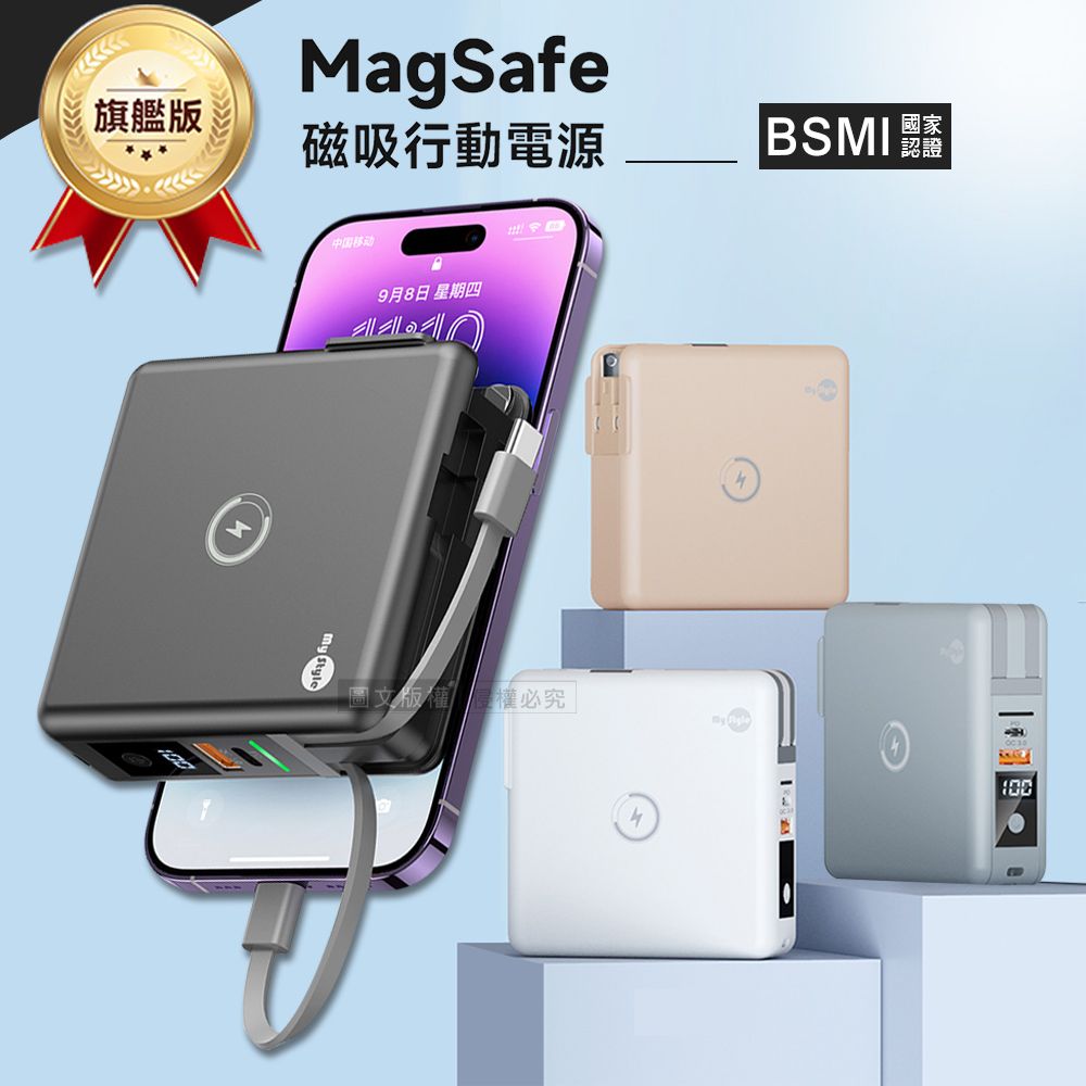 MYstyle   二代萬能充 15W無線充電PD+QC快充數顯充電頭+自帶雙線行動電源 支援Magsafe