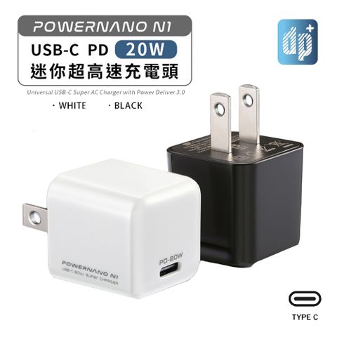 DP+ (兩入組)  PowerNano N1 20W Type-C PD 迷你快速充電器