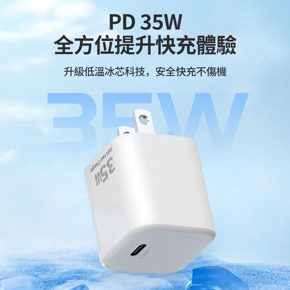  ZestQ 氮化鎵充電器35W 氮化鎵GaN TYPE-C快充充電器 充電頭 豆腐頭支援iPhone15/14/13/12/11