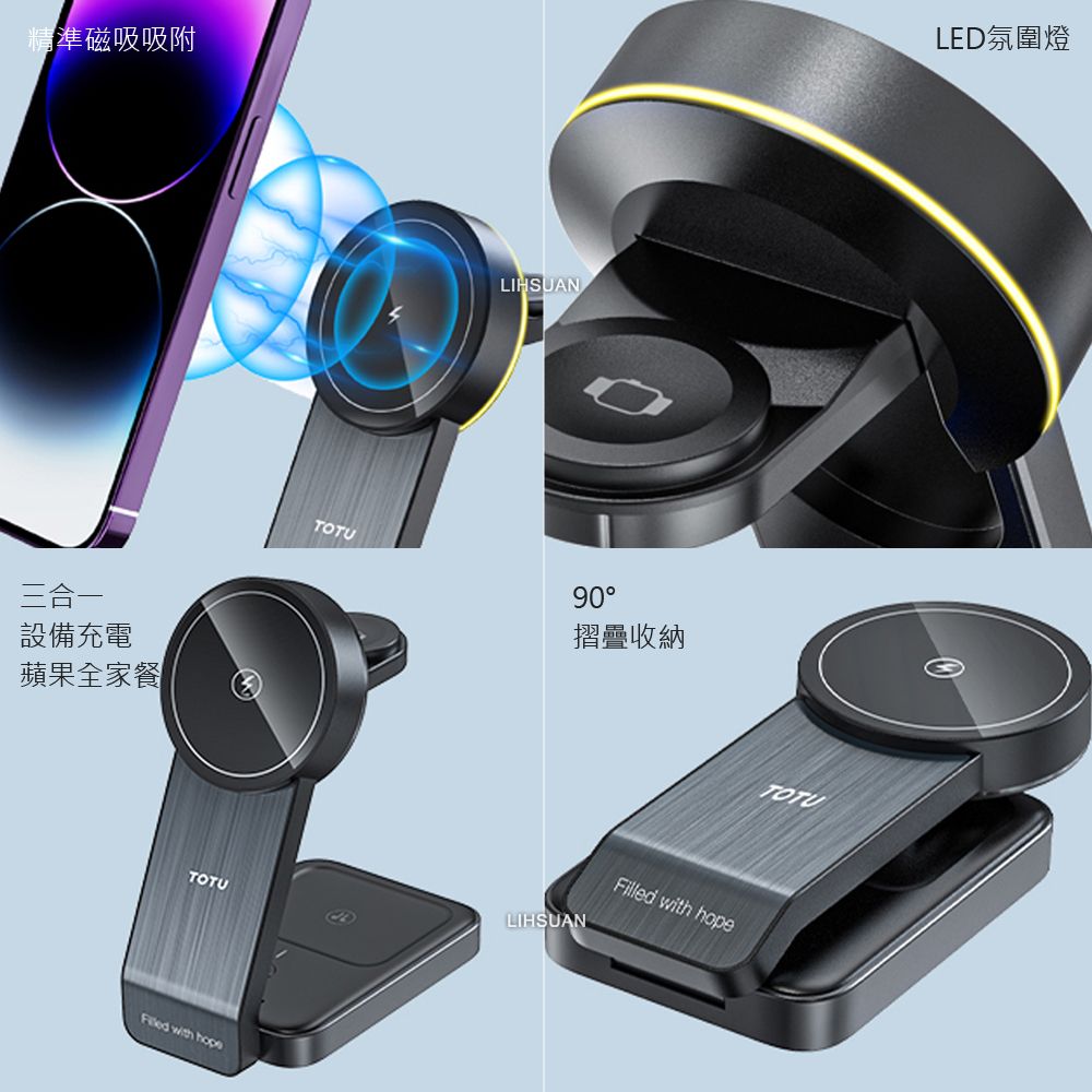 TOTU 三合一 磁吸無線充電座支架 神速系列 (iPhone/Apple Watch/2/3/4/5/6/7/8/AirPods Pro /Android適用)