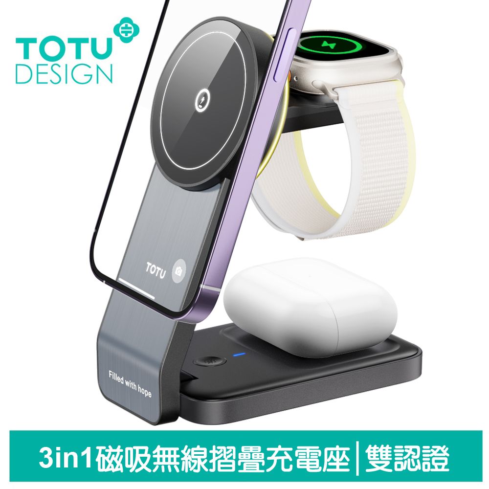 TOTU 三合一 磁吸無線充電座支架 神速系列 (iPhone/Apple Watch/2/3/4/5/6/7/8/AirPods Pro /Android適用)