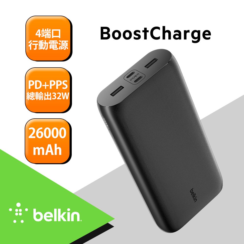 BELKIN  BoostCharge USB-C PD PPS 32W 4孔行動充電器 26K