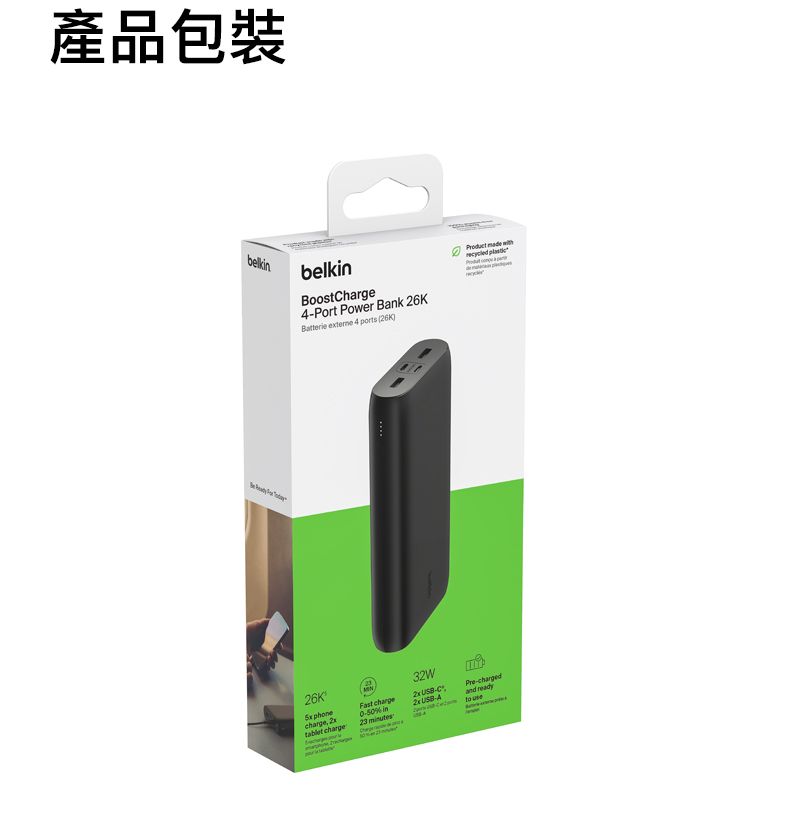 產品包裝belkBoostharge4Port Power Bank Batterie  4  26K26K  tablet charge charge% in23 32W C USBA-and ready