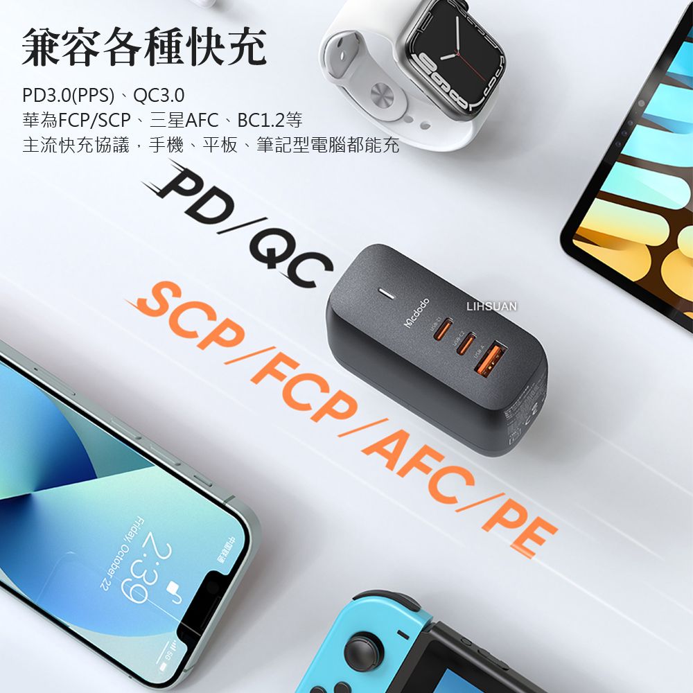 Mcdodo 麥多多 65W 三孔 PD/TypeC/iPhone/GaN氮化鎵充電頭快充頭閃充頭充電器 PD3.0(PPS)QC3.0 黑帝斯 