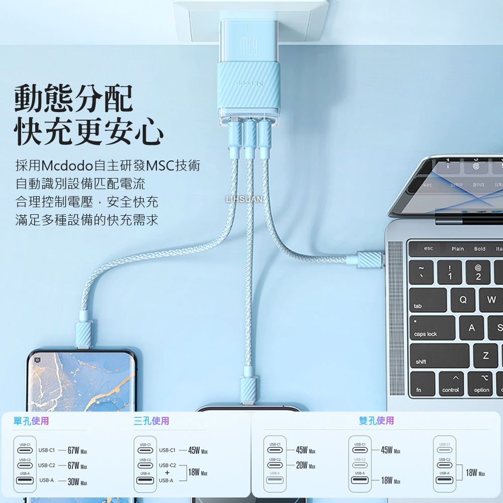 Mcdodo 麥多多 67W 三孔 PD/TypeC/iPhone/GaN氮化鎵充電頭快充頭閃充頭充電器 QC4.0 晶體  黑色