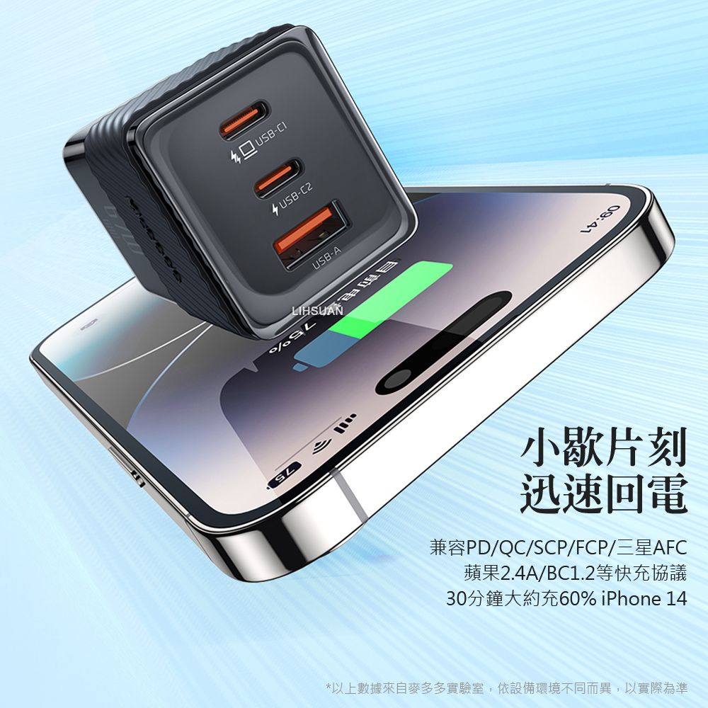 Mcdodo 麥多多 67W 三孔 PD/TypeC/iPhone/GaN氮化鎵充電頭快充頭閃充頭充電器 QC4.0 晶體  黑色