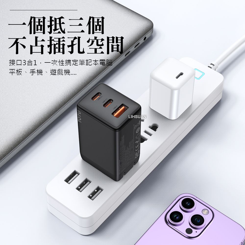 TOTU 【 拓途】65W 三孔 PD/TypeC/iPhone/GaN氮化鎵充電器充電頭快充頭閃充頭 USB 神速 iPhone 15系列適用