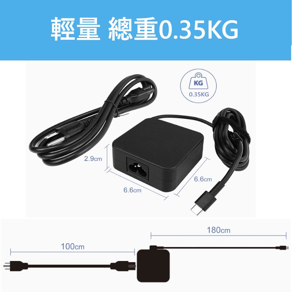 DELTA 台達電子 台達 65W USB-C PD 筆電變壓器附AC電源線 Type-C充電器 (筆電手機Switch攜帶式螢幕通用)