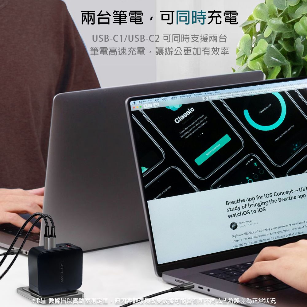 WELLY兩台筆電可同時充電USBC1USB-C2 可同時支援兩台筆電高速充電,讓辦公更加有效率         Classica     breahing  ideal when    headspace breathe      to  exerciseBreathe app for  Concept-/study of bringing the Breathe appwatchOS to     Digital wellbeing is becoming more popular as we started tthose constant , messages, likes, rweets and our ability to  focus for a longer period of time以上數據皆以實驗室測定值,但因客觀環境改變數據可能有所不同或些許誤差為正常狀況