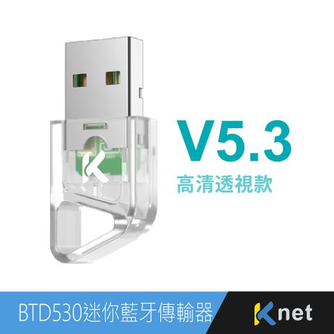 KTNET 廣鐸 BTD530 迷你藍牙傳輸器