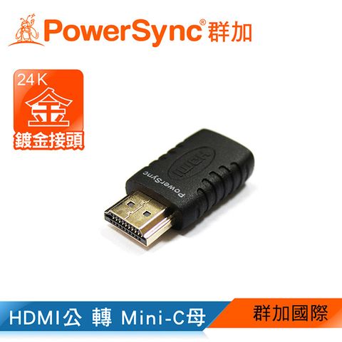 PowerSync 群加 HDMI A公TO HDMI C母轉接頭 (HDMIA-GMNCMF0)