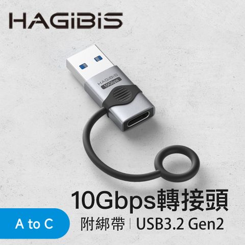 HAGiBiS鋁合金USB公轉Type-C母轉接頭(附掛繩)