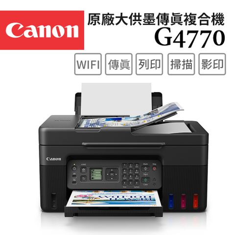 Canon 佳能 PIXMA G4770 原廠大供墨傳真複合機