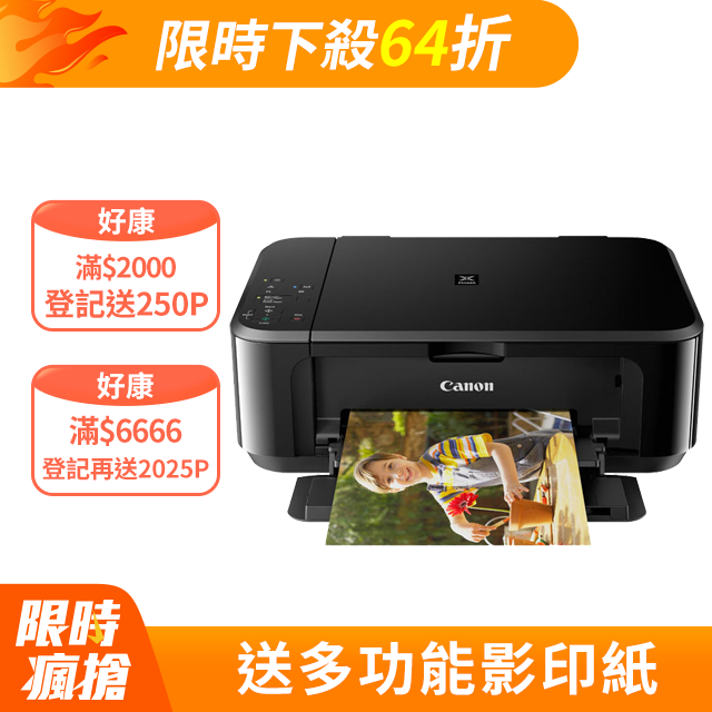 Canon 佳能  PIXMA MG3670 無線雙面多功能複合機(經典黑)