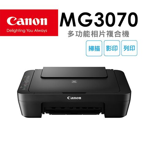 Canon 佳能 PIXMA MG3070 多功能WIFI相片複合機(噴墨印表機/列印/複印/掃描/印表機)
