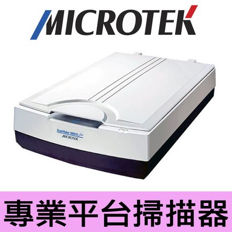 Microtek 全友 ScanMaker 9800XL plus A3 美工設計專業掃描器