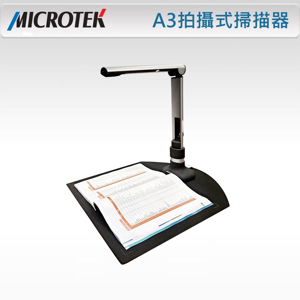 Microtek 全友 H-Screen 912L多功能可攜高畫質A3拍攝式掃描器