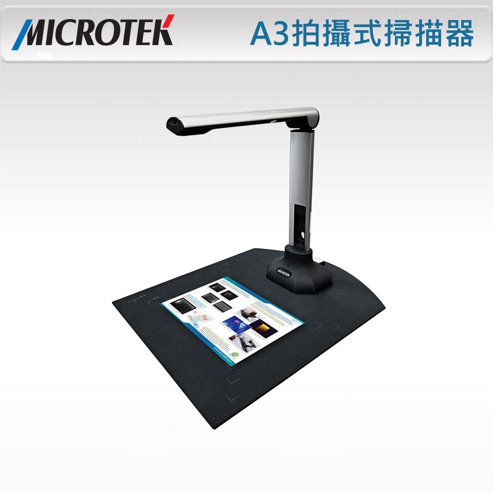 Microtek 全友 H-Screen 911L多功能可攜高畫質A3拍攝式掃描器