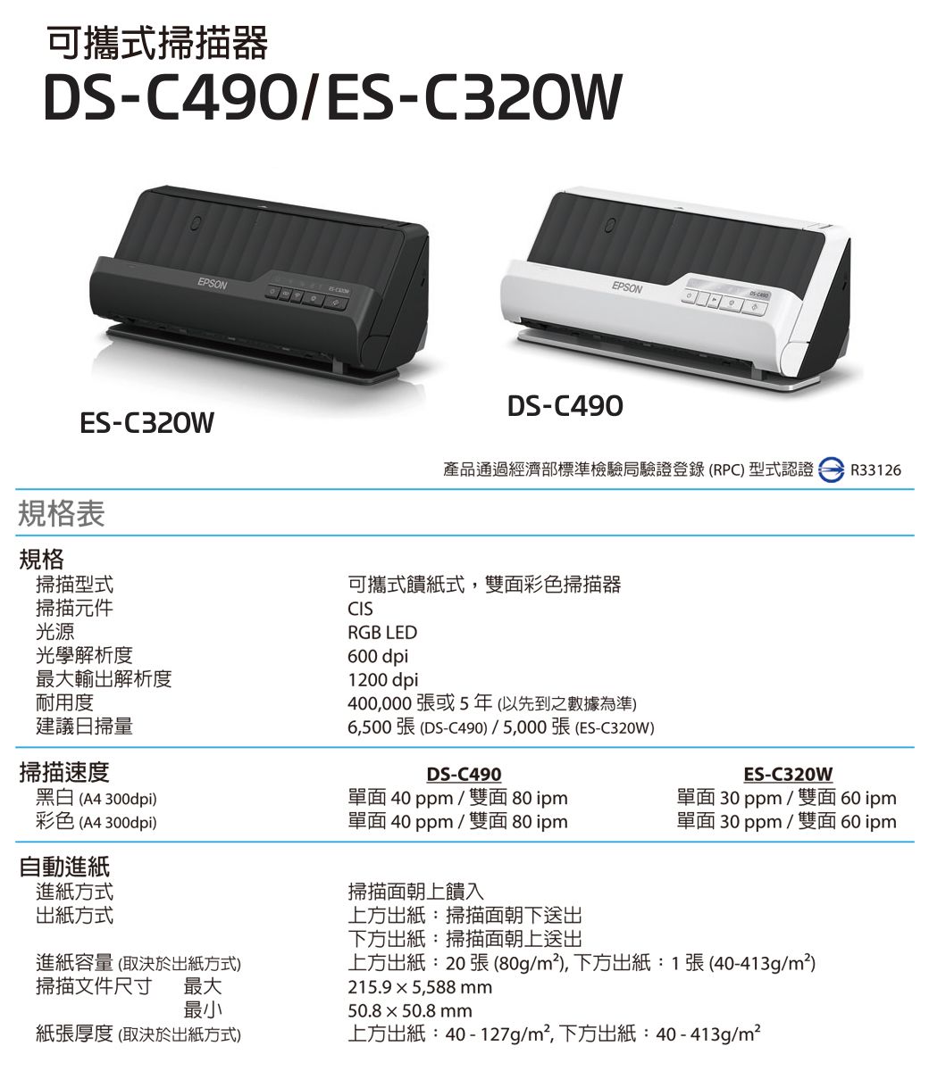 EPSON DS-C490 A4智慧雲端可攜式掃描器- PChome 24h購物