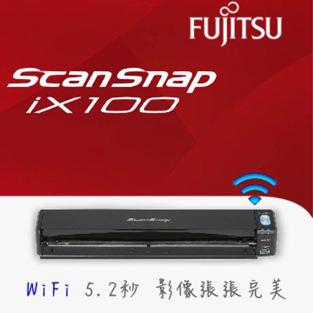 Fujitsu Scansnap Ix100的價格推薦- 2023年12月| 比價比個夠BigGo