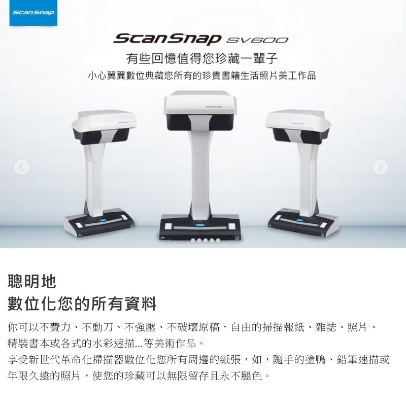 富士通ScanSnap SV600非接觸式書本掃描器- PChome 24h購物