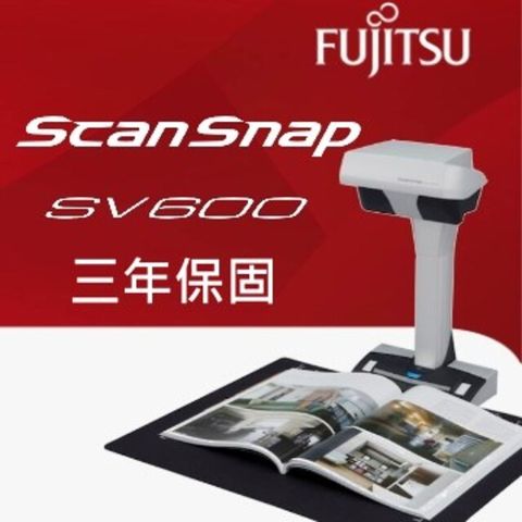 富士通ScanSnap SV600非接觸式掃描器含3年保固 不破壞書本掃描