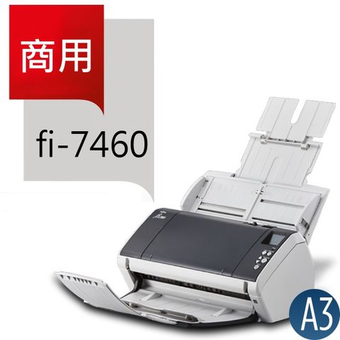 富士通fi-7460商用A3等級高階文件掃描器